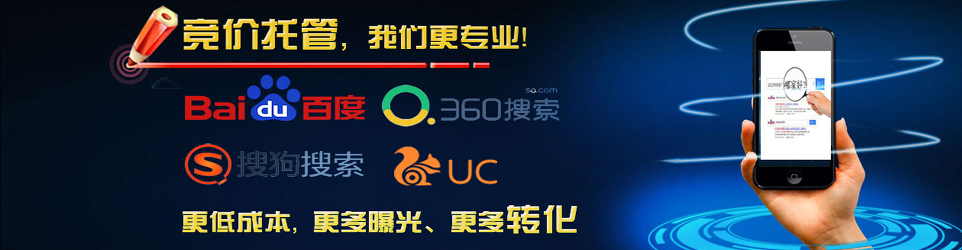 遵化搜索开户返点